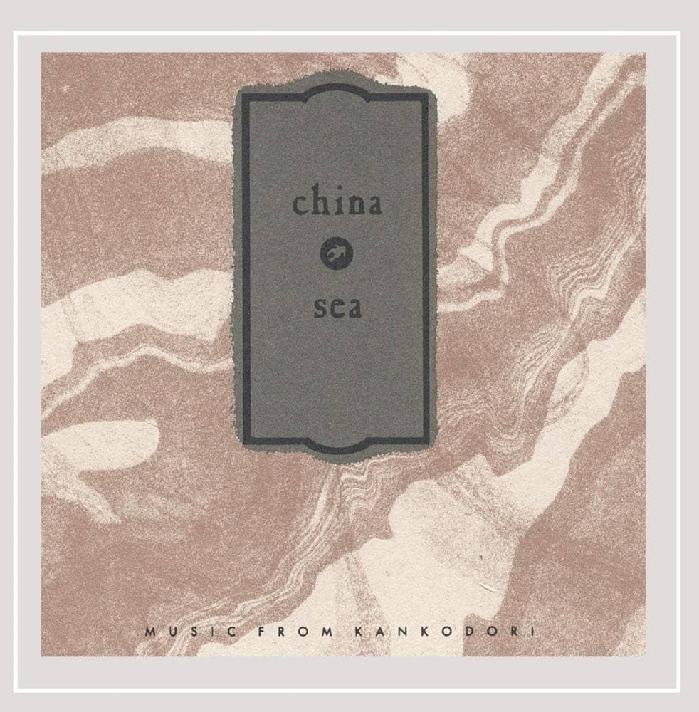 Amazon.co.jp: Music from Kankodori: ミュージック